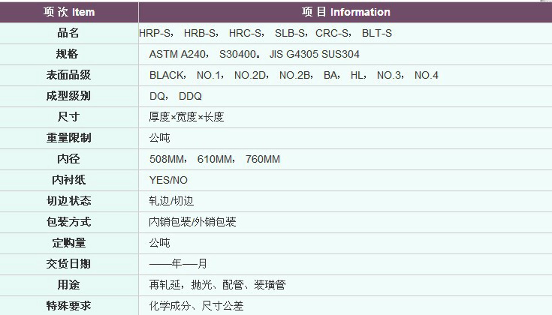 联众包装制品